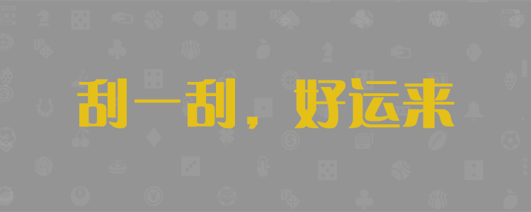 加拿大28預測,走勢結果解析,在線查詢,PC28開獎走勢,最新預測,官方結果